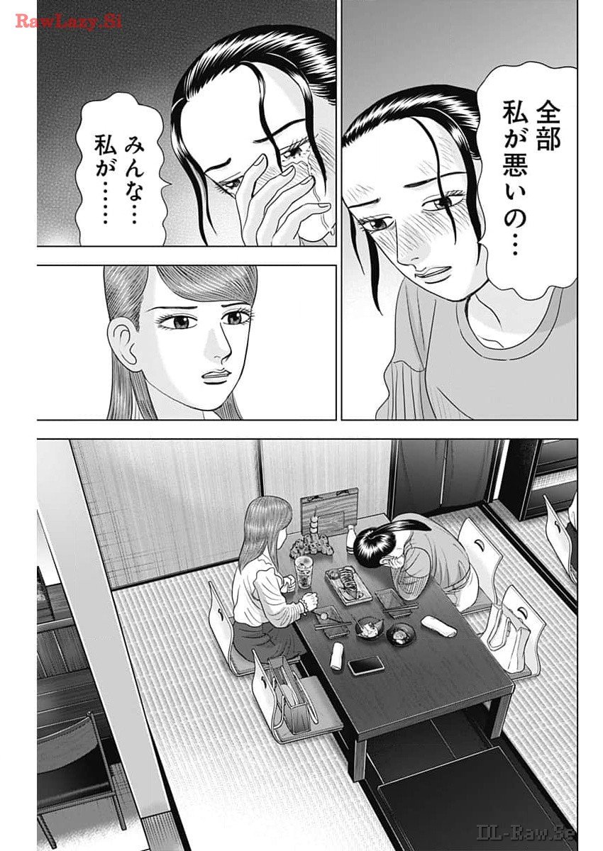 ドクターエッグス 第65話 - Page 23