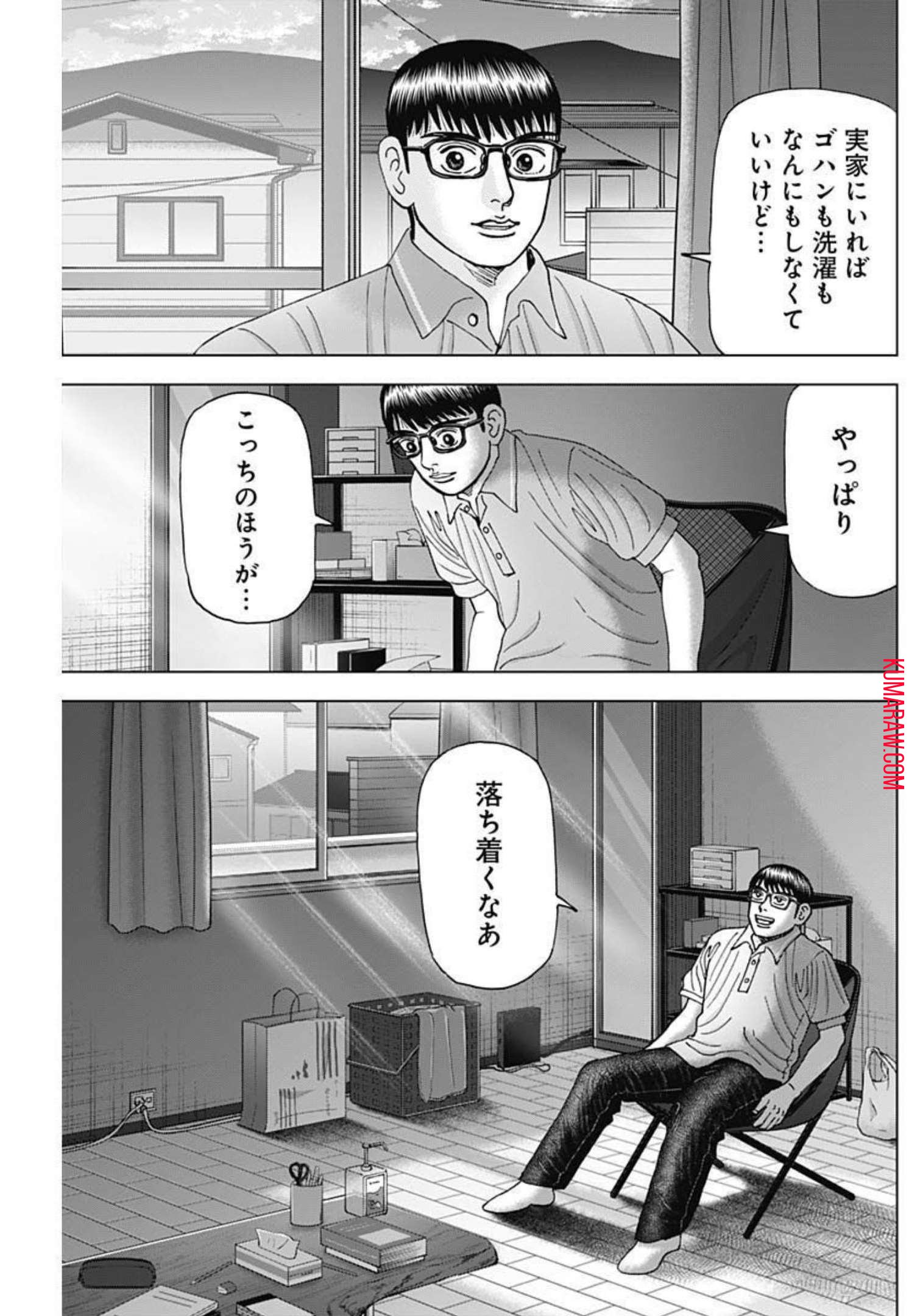 ドクターエッグス 第25話 - Page 21