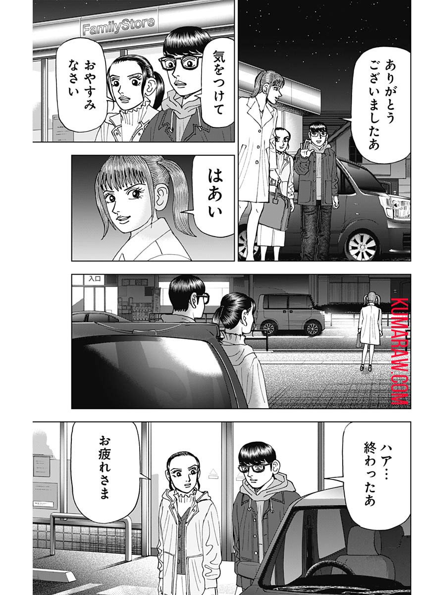 ドクターエッグス 第48話 - Page 5