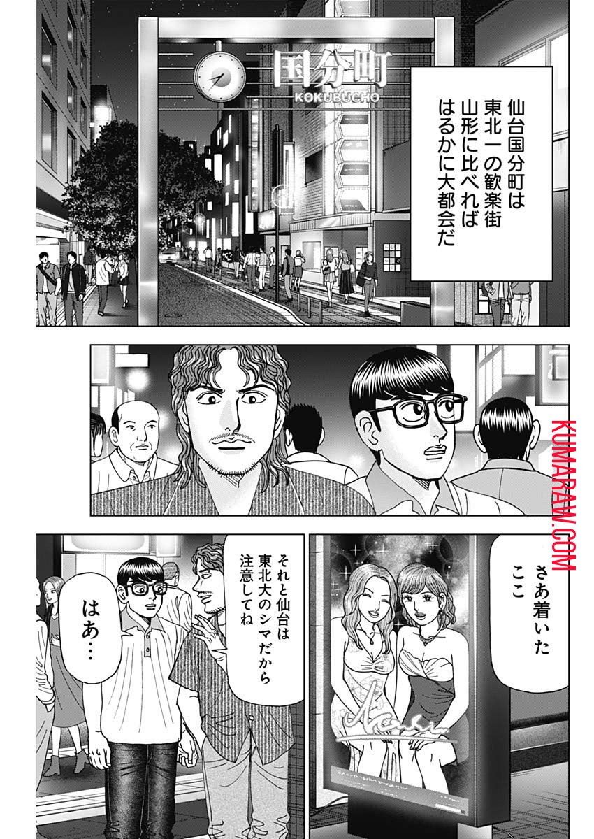 ドクターエッグス 第51話 - Page 7