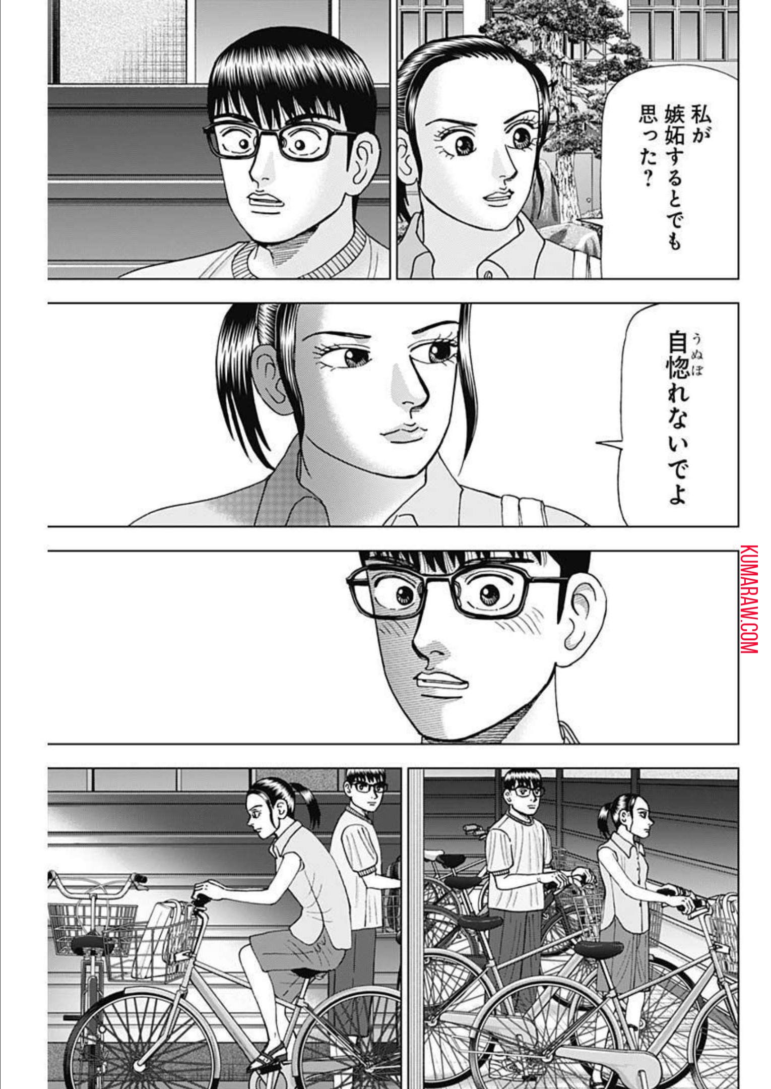 ドクターエッグス 第28話 - Page 11