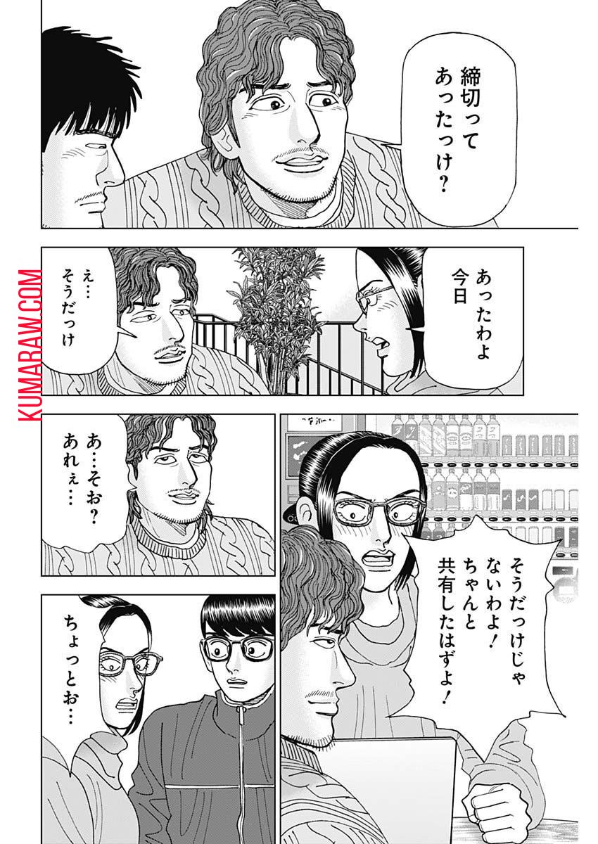 ドクターエッグス 第36話 - Page 22