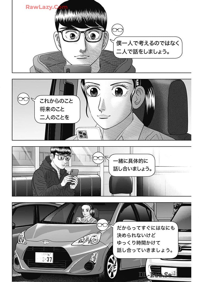 ドクターエッグス 第70話 - Page 18