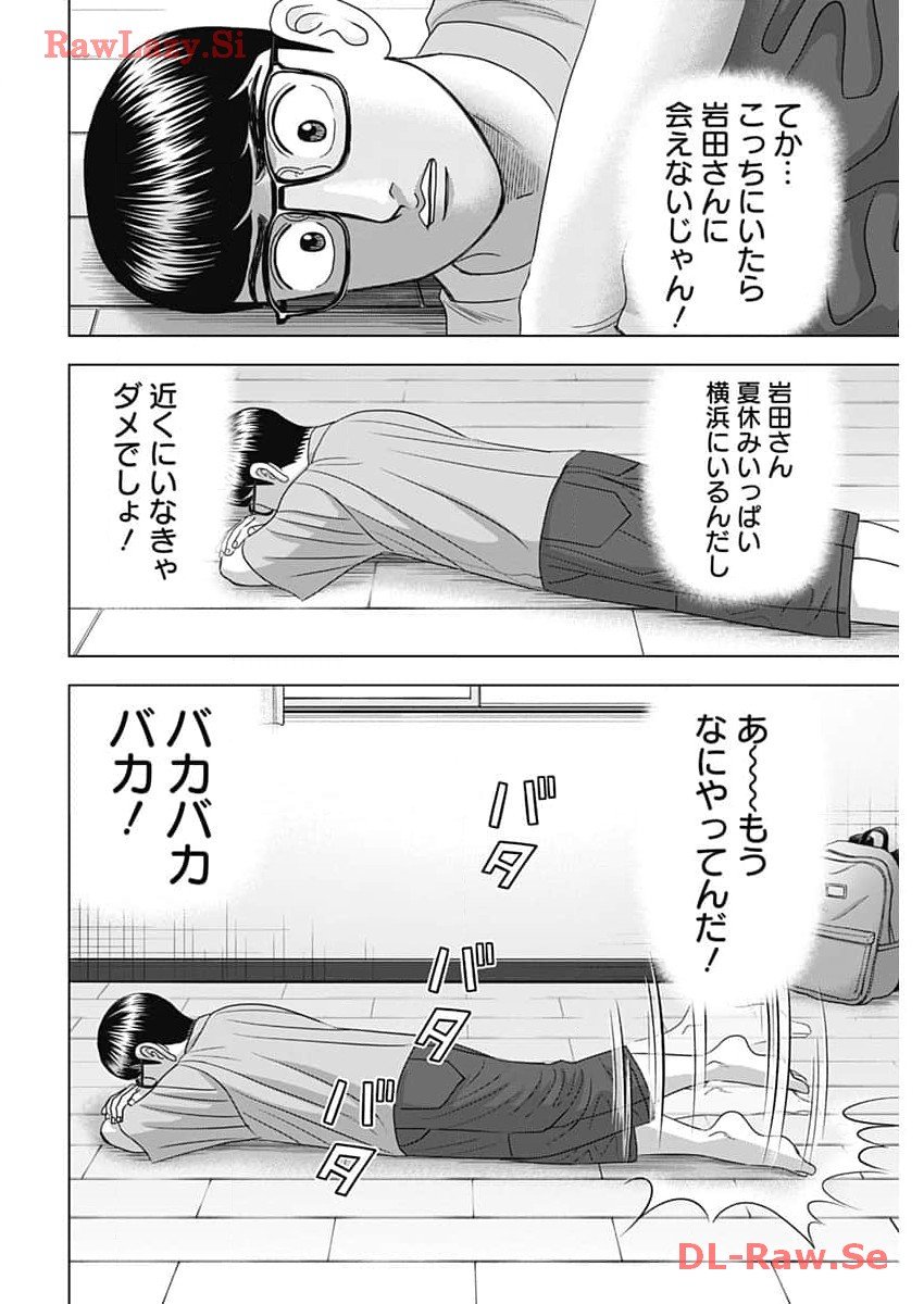 ドクターエッグス 第60話 - Page 10