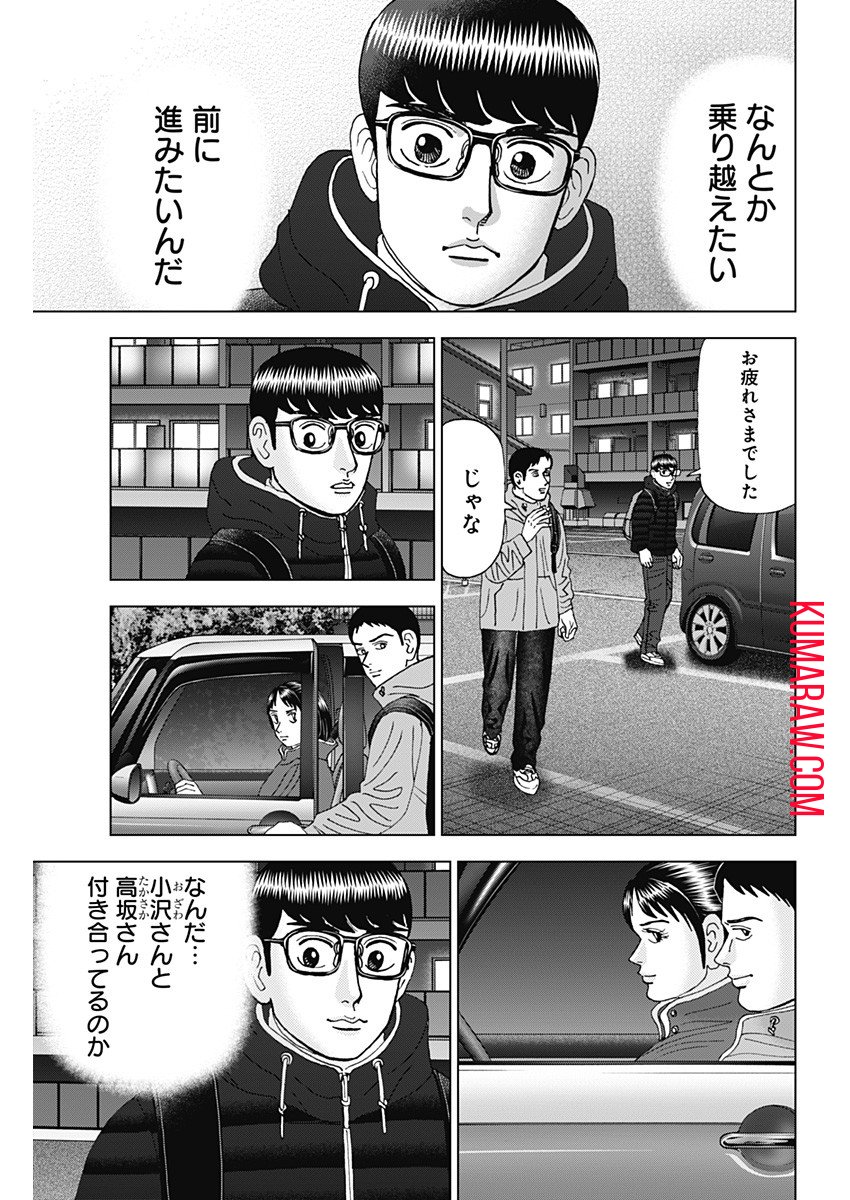 ドクターエッグス 第41話 - Page 13