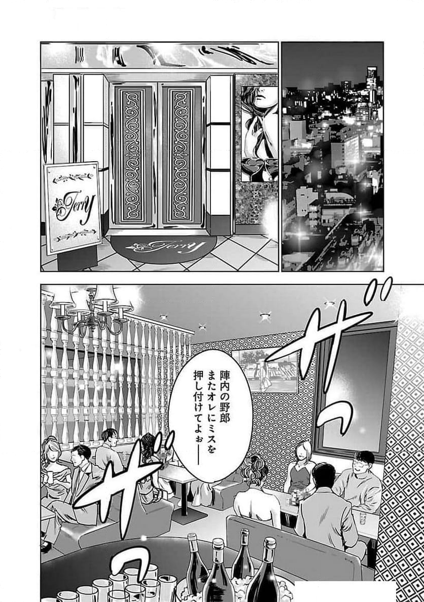 ムショぼけ～懲役たちのレクイエム～ - 第9話 - Page 25