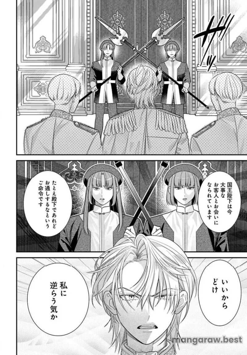 不遇令嬢とひきこもり魔法使い ふたりでスローライフを目指します 第3.1話 - Page 14