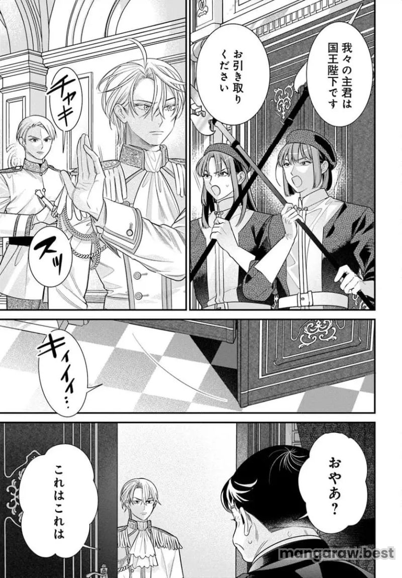 不遇令嬢とひきこもり魔法使い ふたりでスローライフを目指します 第3.1話 - Page 15