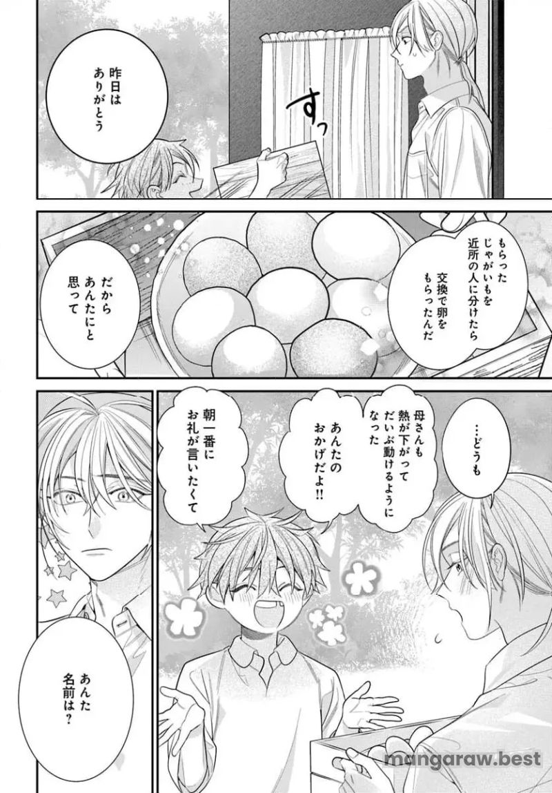 不遇令嬢とひきこもり魔法使い ふたりでスローライフを目指します 第3.1話 - Page 8