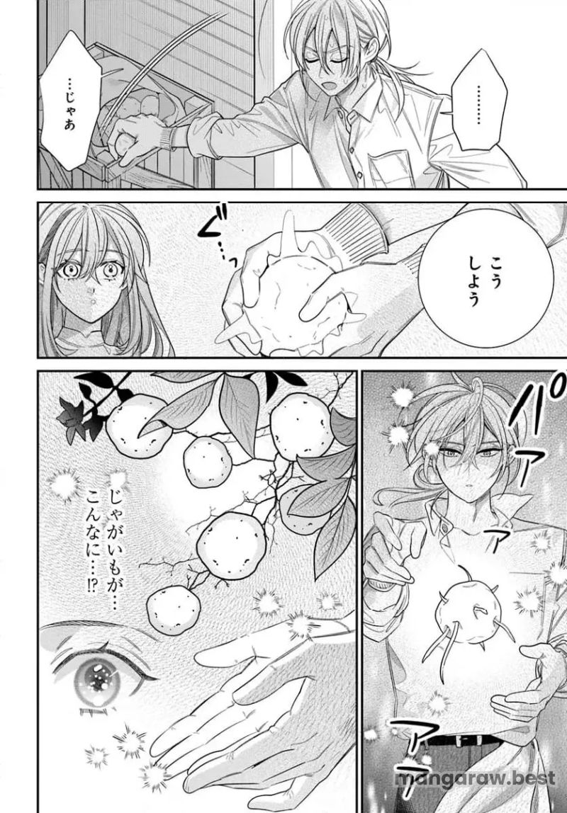 不遇令嬢とひきこもり魔法使い ふたりでスローライフを目指します 第2.1話 - Page 10