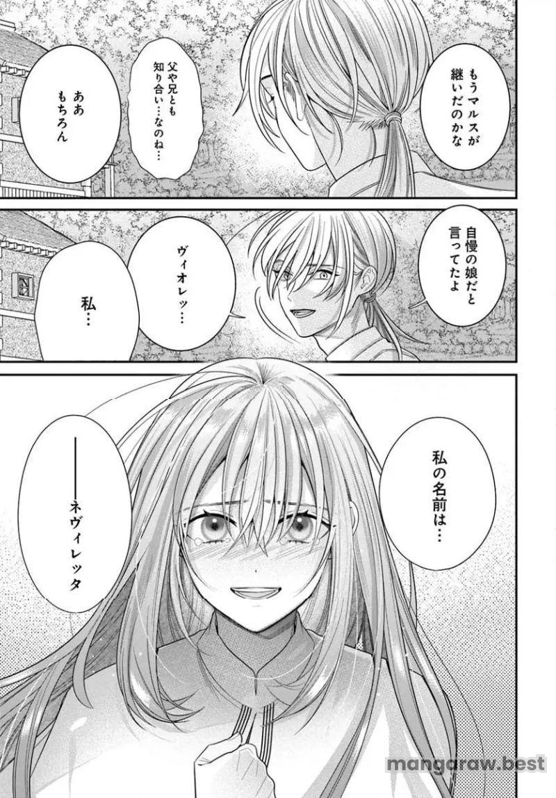 不遇令嬢とひきこもり魔法使い ふたりでスローライフを目指します 第2.2話 - Page 14