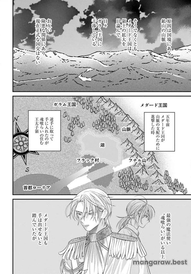 不遇令嬢とひきこもり魔法使い ふたりでスローライフを目指します 第3.2話 - Page 5