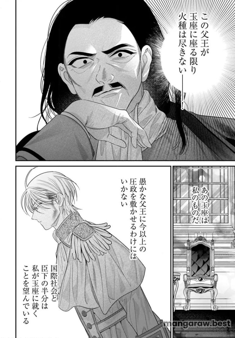 不遇令嬢とひきこもり魔法使い ふたりでスローライフを目指します 第3.2話 - Page 7