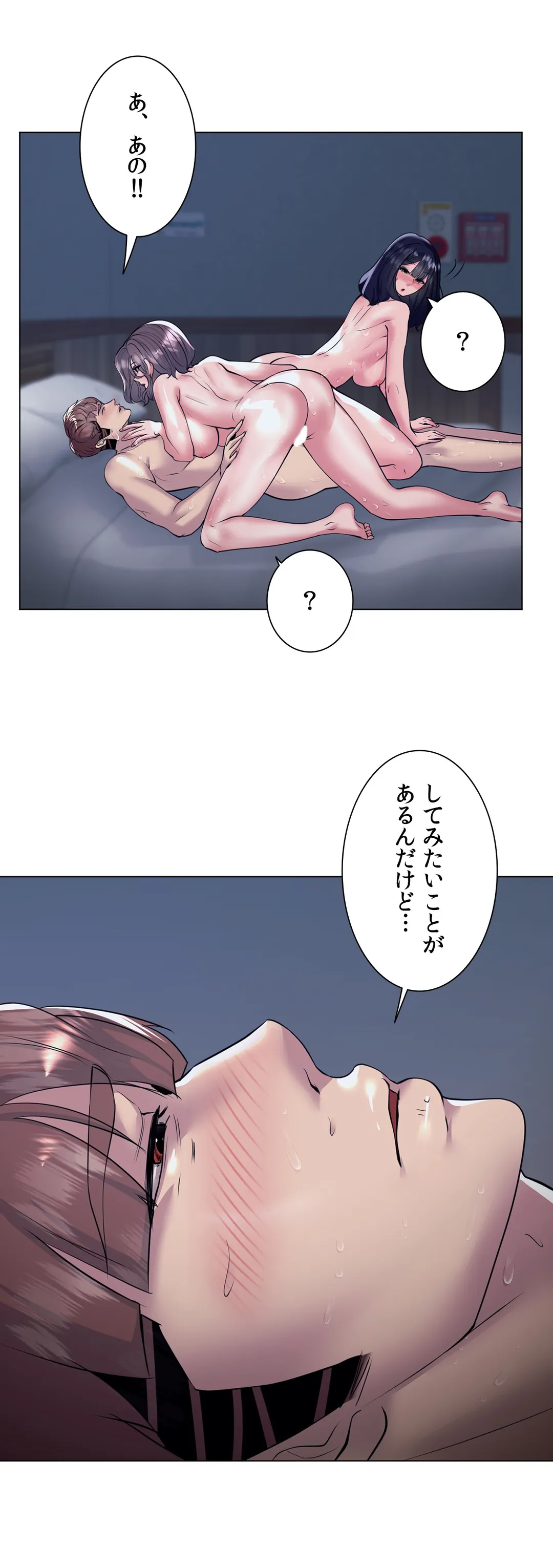 エッチなオモチャ〜刺激的な愛を求めて〜 第36話 - Page 46