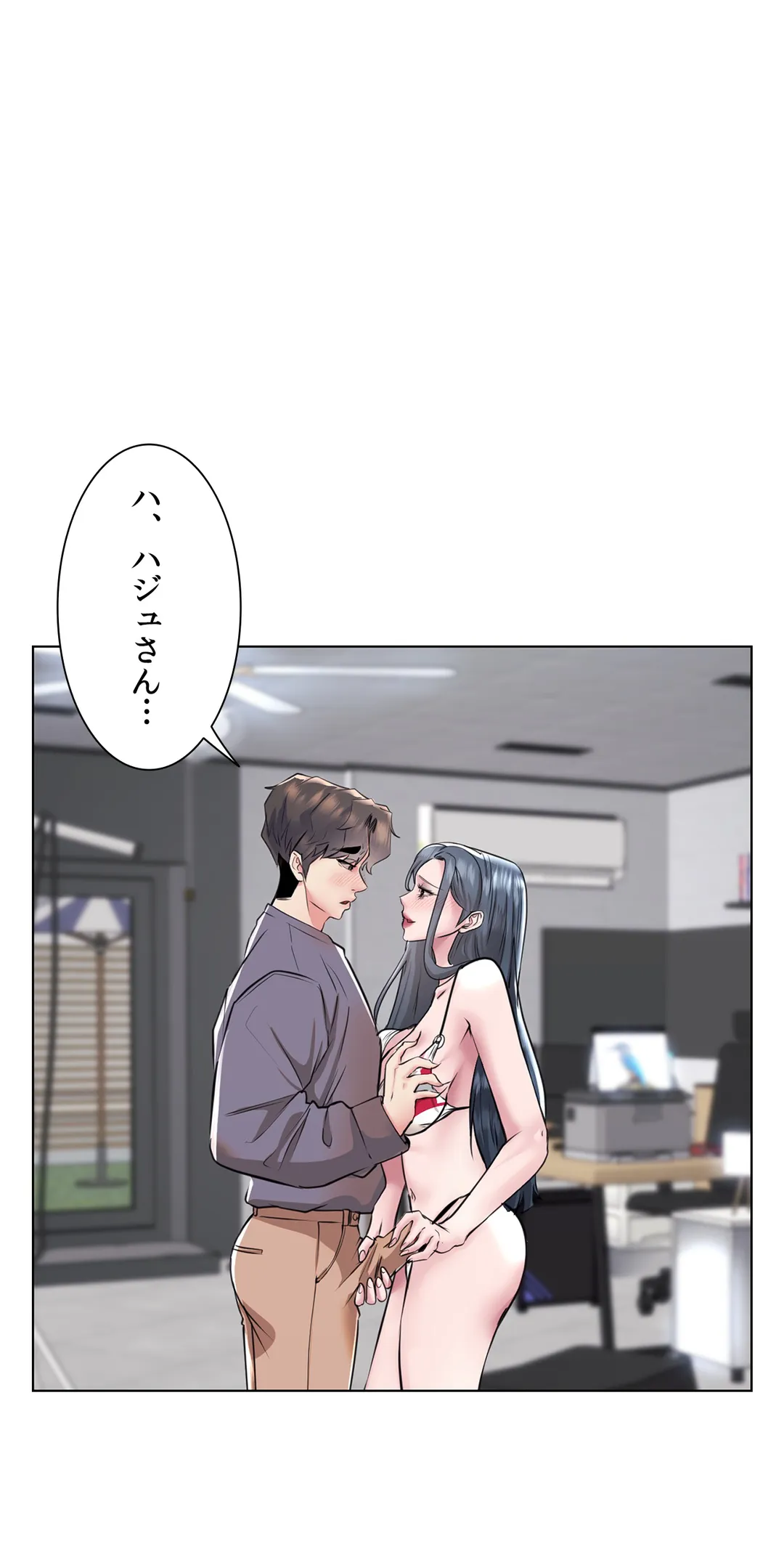 エッチなオモチャ〜刺激的な愛を求めて〜 第38話 - Page 5