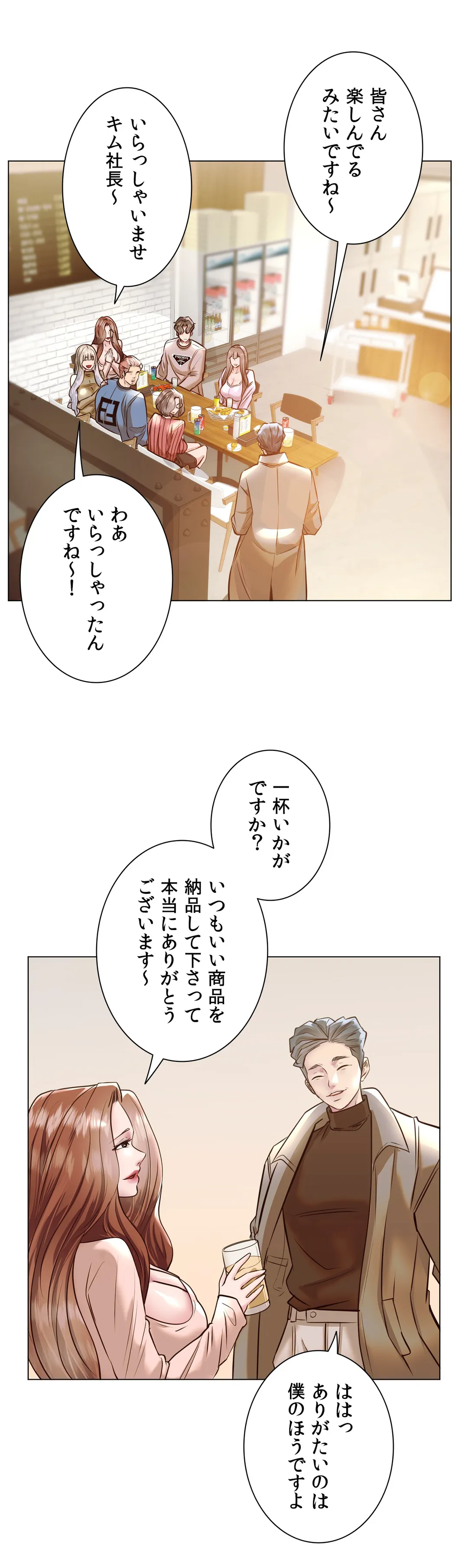 エッチなオモチャ〜刺激的な愛を求めて〜 第38話 - Page 45