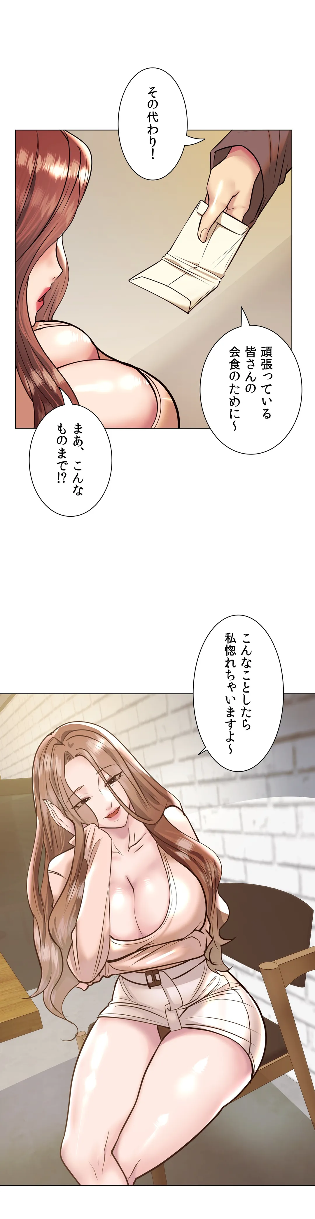 エッチなオモチャ〜刺激的な愛を求めて〜 第38話 - Page 47