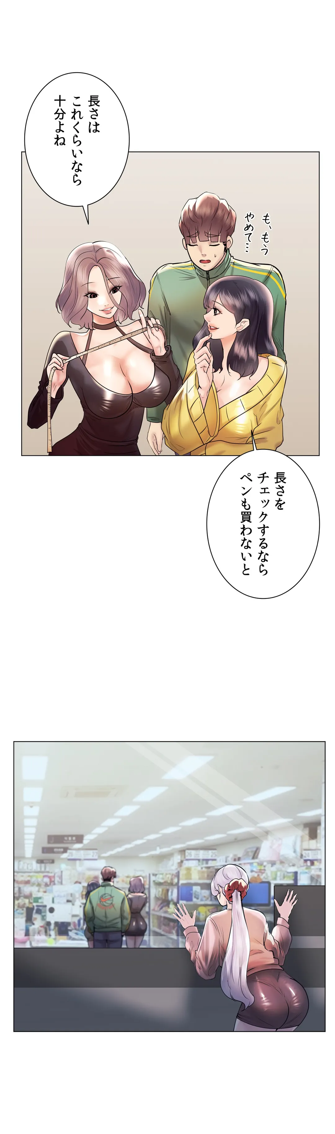 エッチなオモチャ〜刺激的な愛を求めて〜 第43話 - Page 12