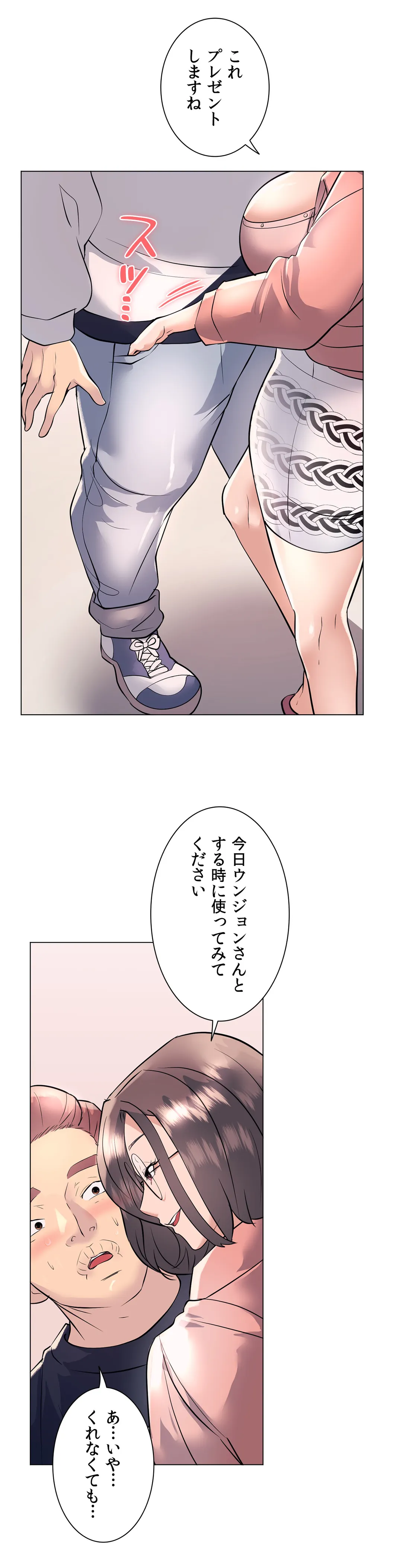 エッチなオモチャ〜刺激的な愛を求めて〜 第19話 - Page 21