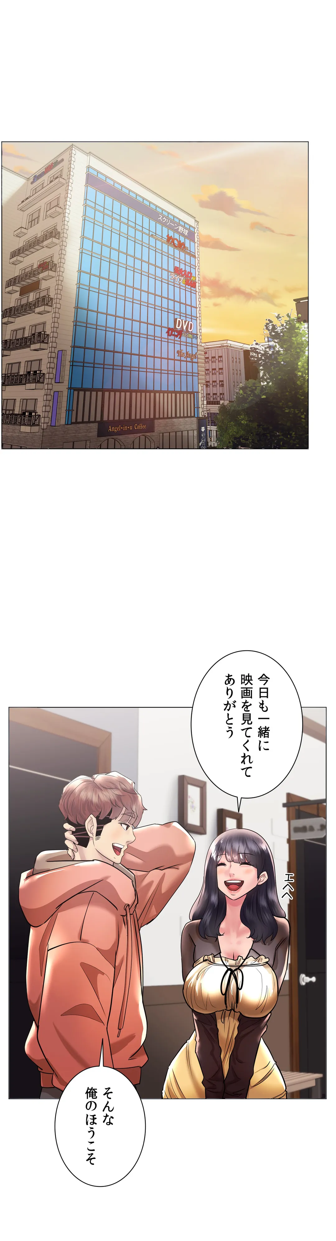 エッチなオモチャ〜刺激的な愛を求めて〜 第44話 - Page 26