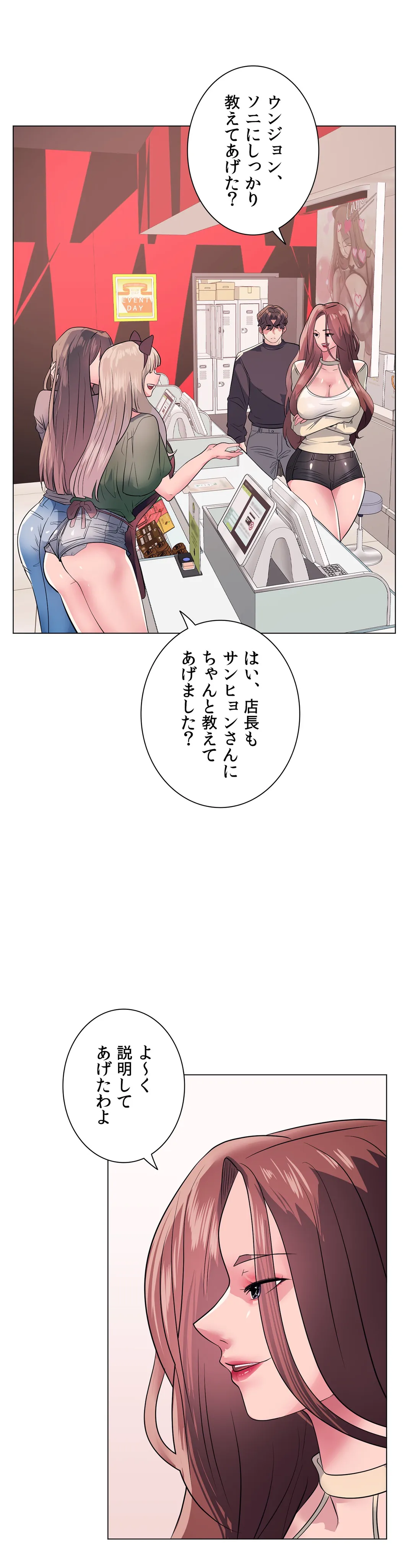 エッチなオモチャ〜刺激的な愛を求めて〜 第13話 - Page 26