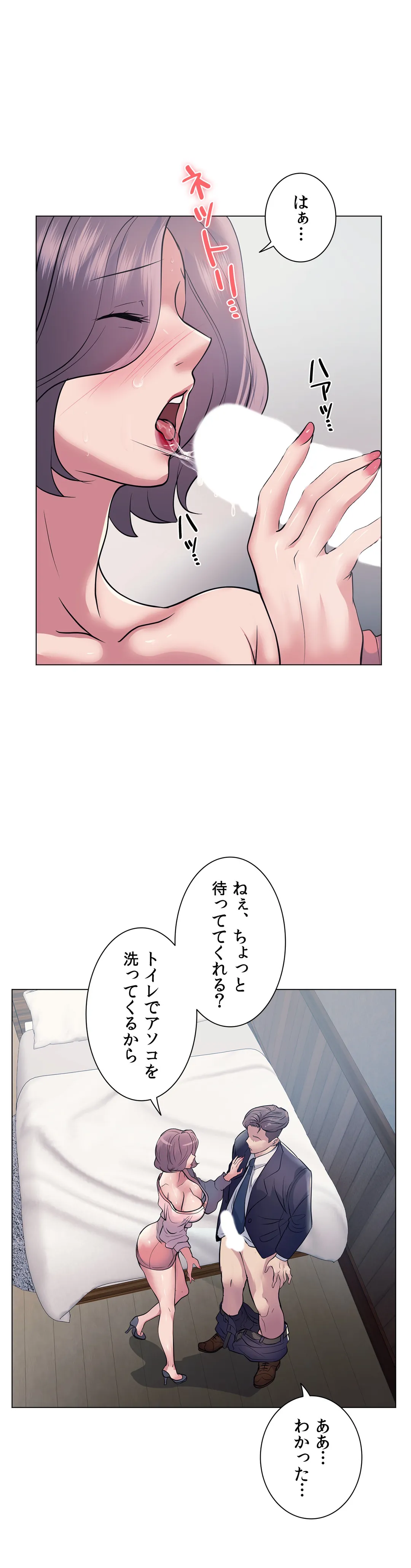 エッチなオモチャ〜刺激的な愛を求めて〜 第11話 - Page 21