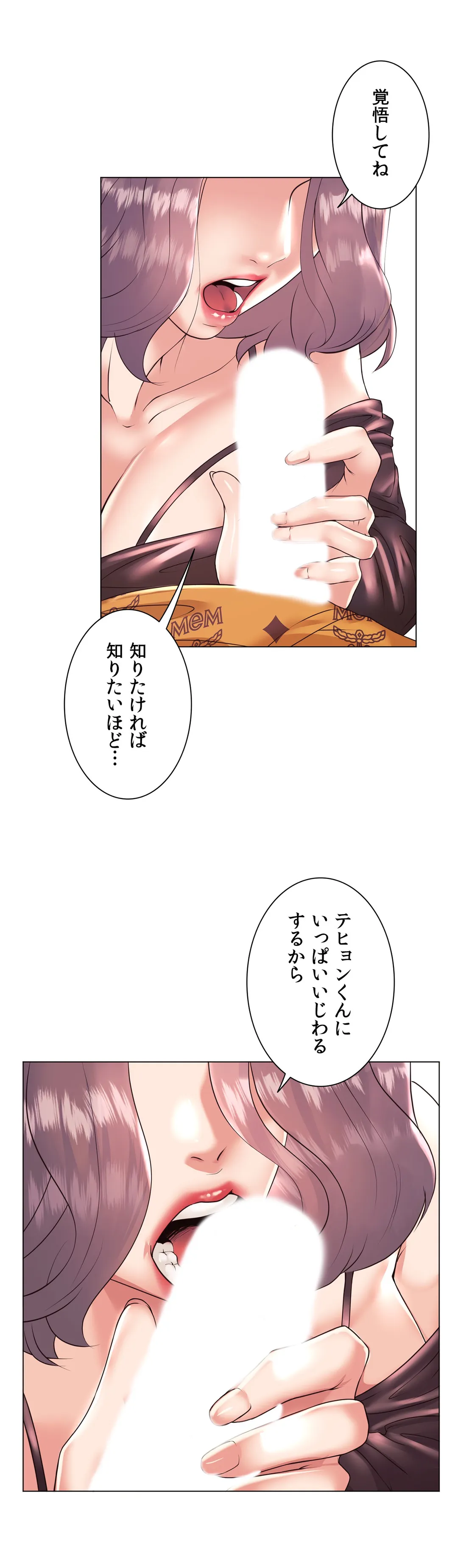 エッチなオモチャ〜刺激的な愛を求めて〜 第25話 - Page 17