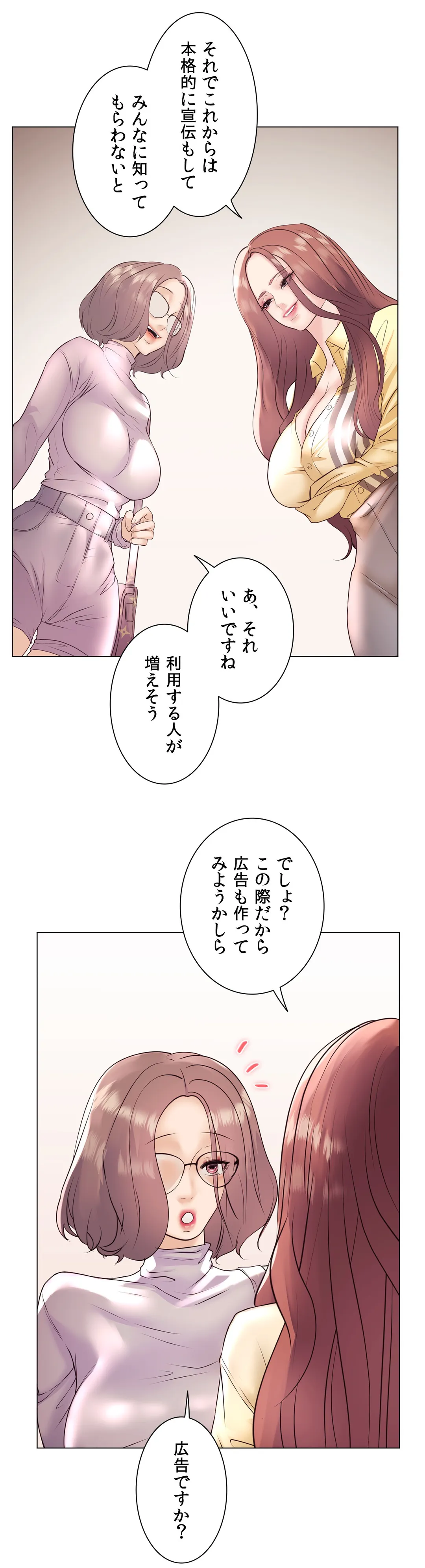 エッチなオモチャ〜刺激的な愛を求めて〜 第25話 - Page 63