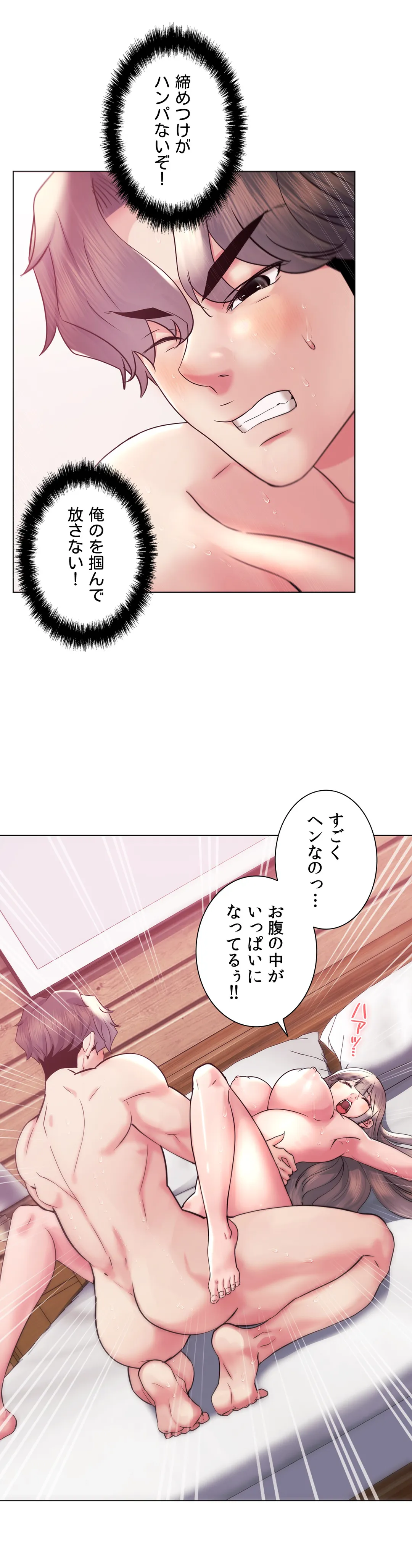 エッチなオモチャ〜刺激的な愛を求めて〜 第48話 - Page 17