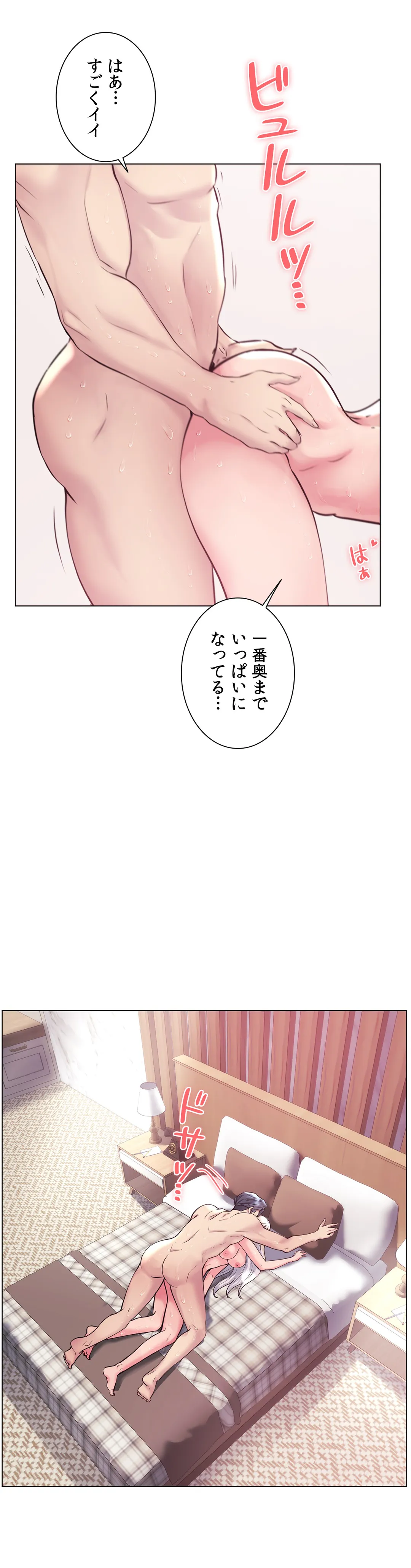 エッチなオモチャ〜刺激的な愛を求めて〜 第48話 - Page 35