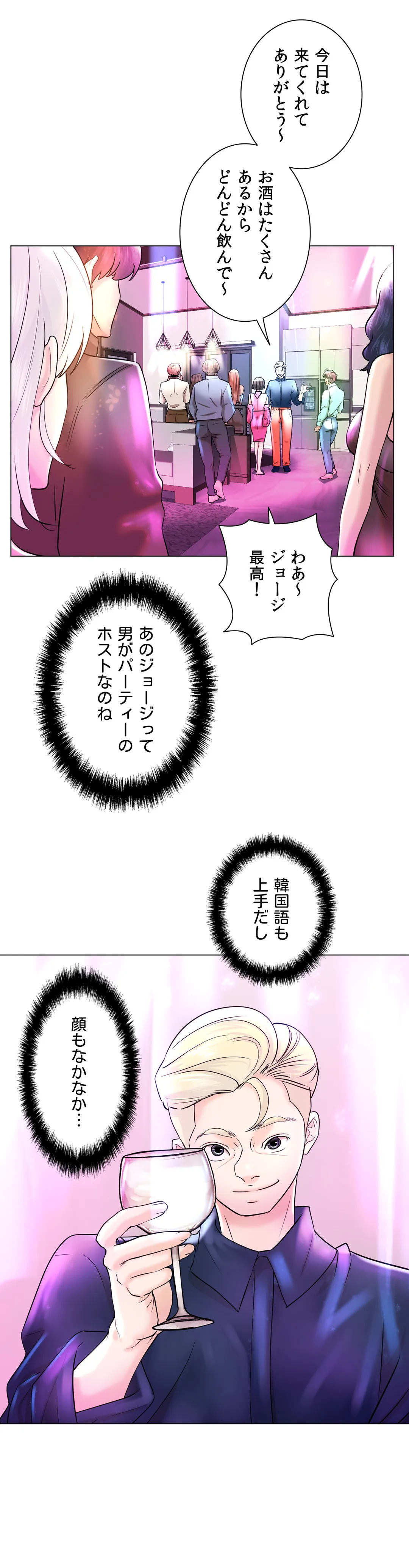 エッチなオモチャ〜刺激的な愛を求めて〜 第48話 - Page 45