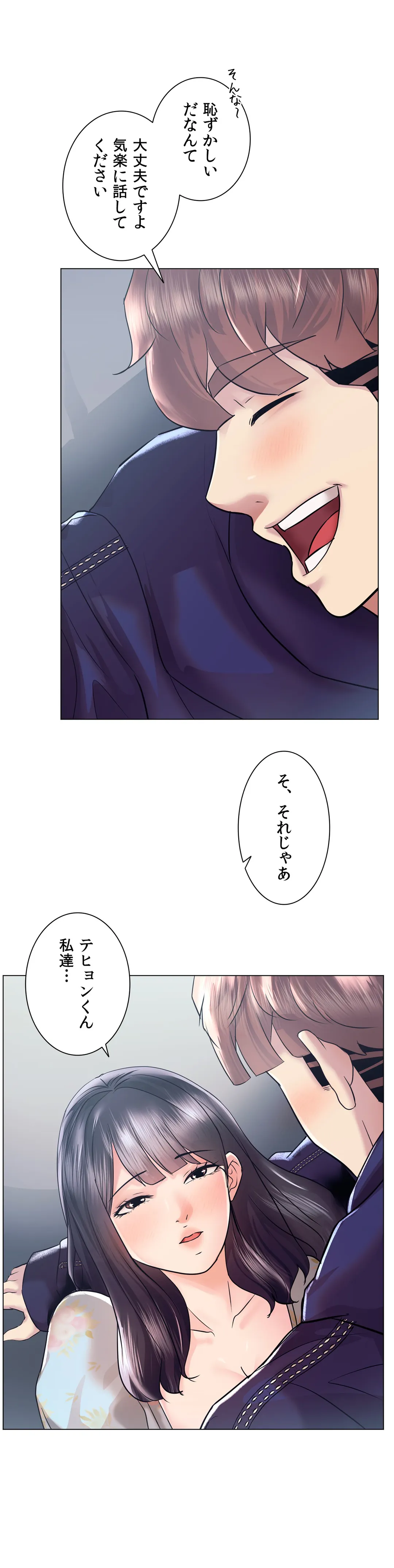 エッチなオモチャ〜刺激的な愛を求めて〜 第46話 - Page 9