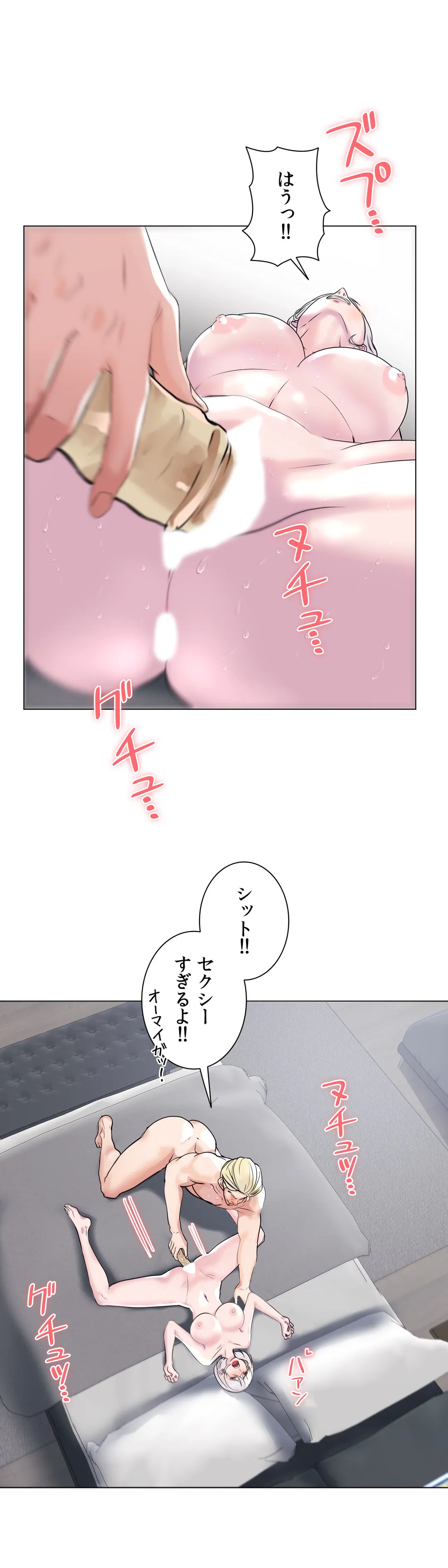 エッチなオモチャ〜刺激的な愛を求めて〜 第49話 - Page 21