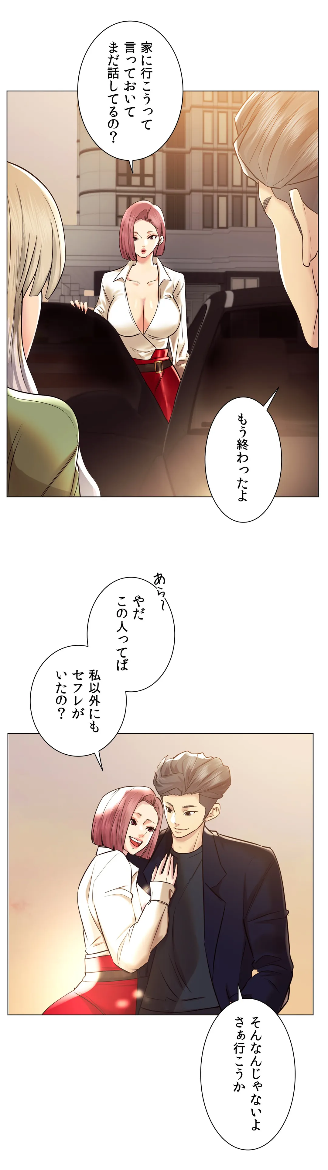 エッチなオモチャ〜刺激的な愛を求めて〜 第49話 - Page 46