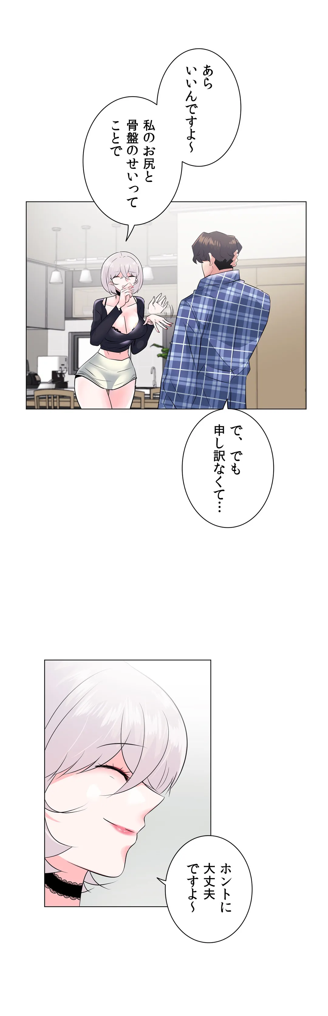 エッチなオモチャ〜刺激的な愛を求めて〜 第4話 - Page 29