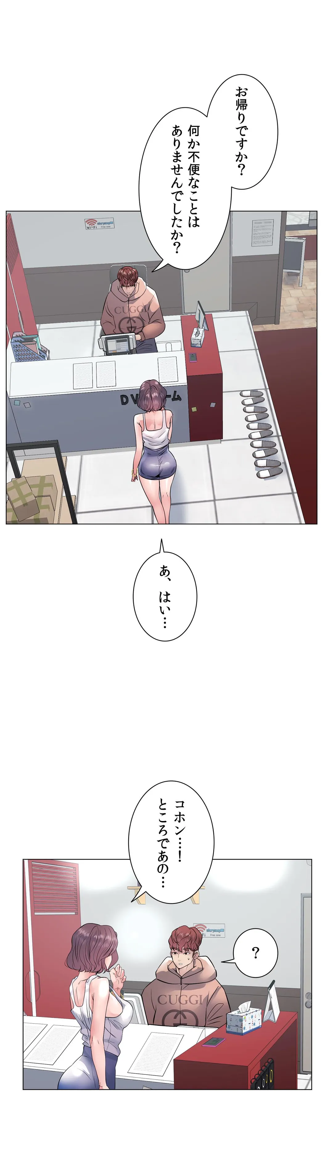 エッチなオモチャ〜刺激的な愛を求めて〜 第15話 - Page 48