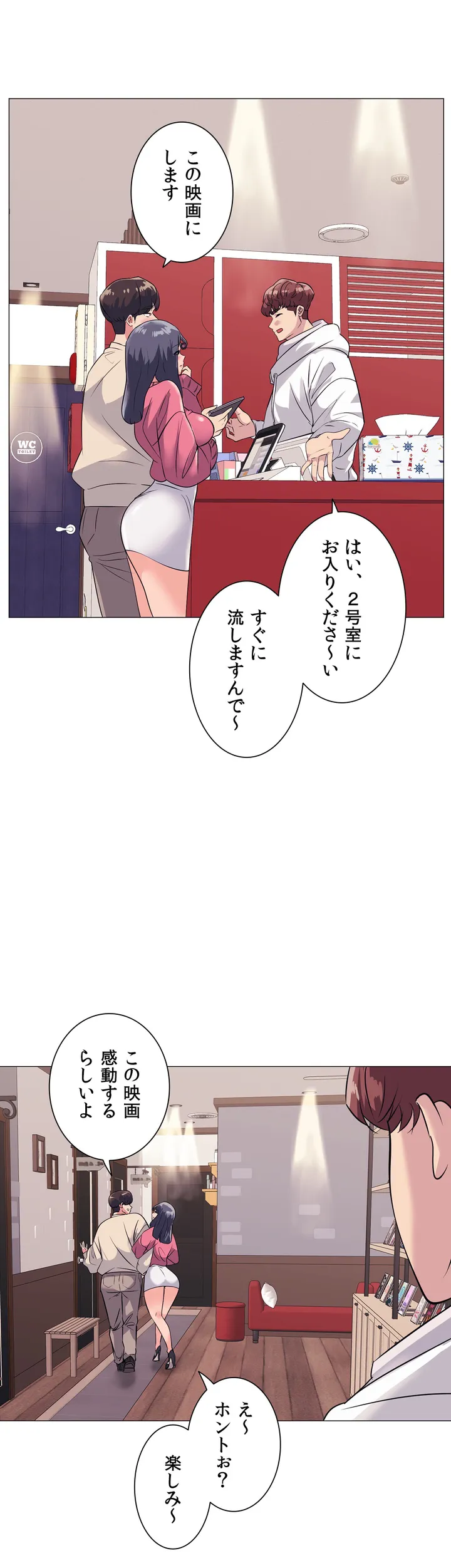 エッチなオモチャ〜刺激的な愛を求めて〜 第1話 - Page 13