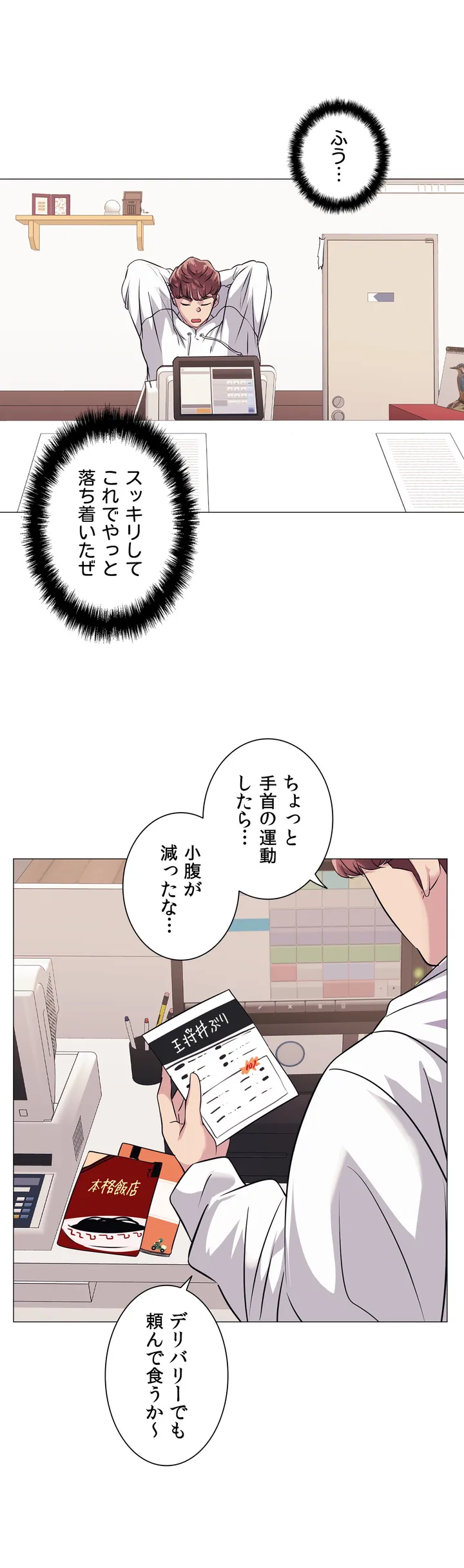 エッチなオモチャ〜刺激的な愛を求めて〜 第1話 - Page 47