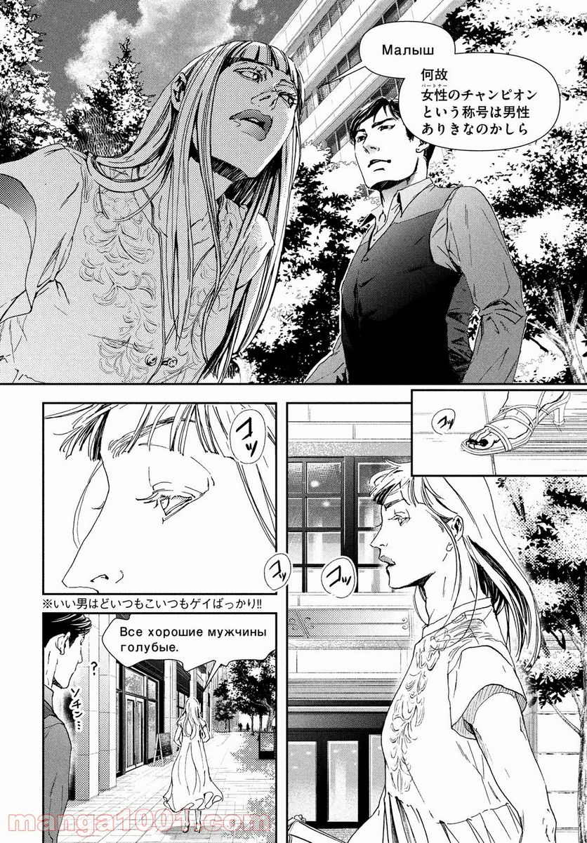 10ダンス 第37話 - Page 12