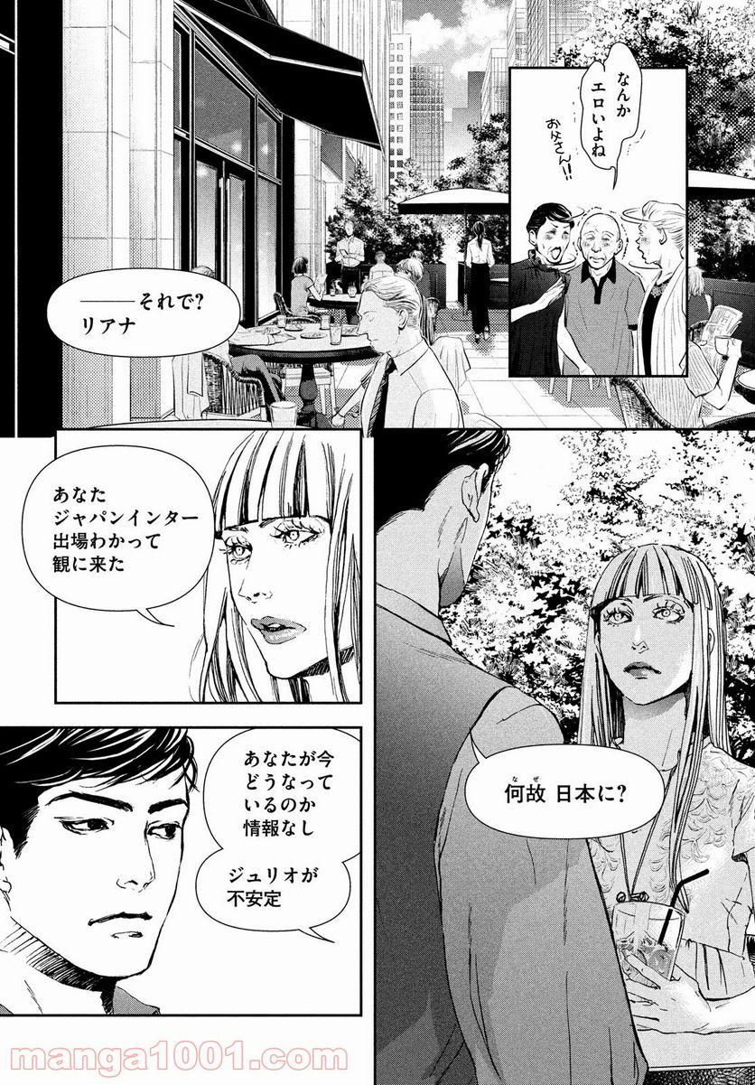 10ダンス 第37話 - Page 6