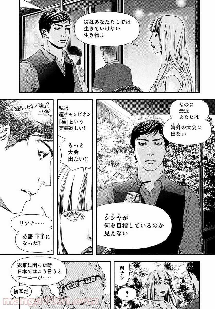 10ダンス 第37話 - Page 7