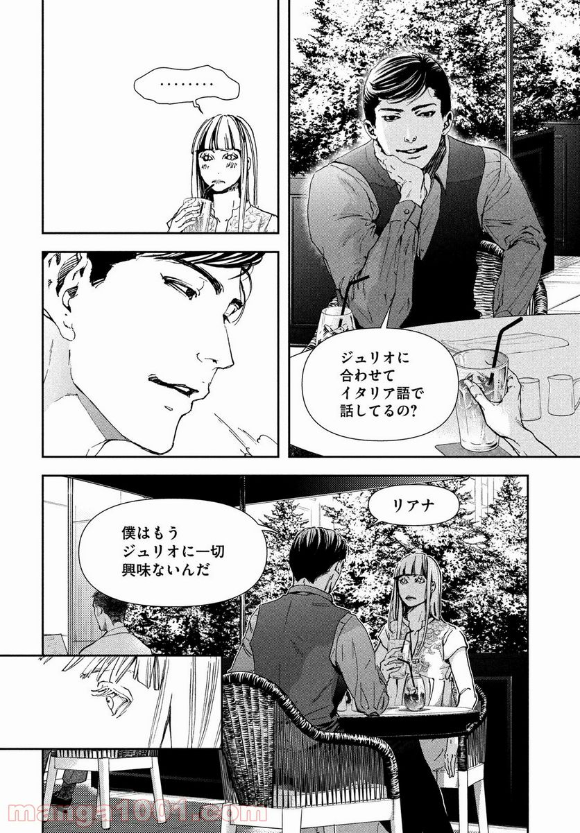 10ダンス 第37話 - Page 8