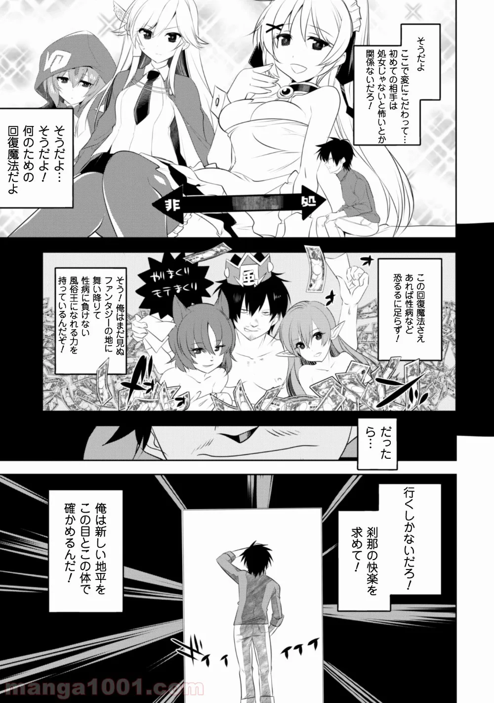 田中－年齢イコール彼女いない歴の魔法使い－ 第11話 - Page 4