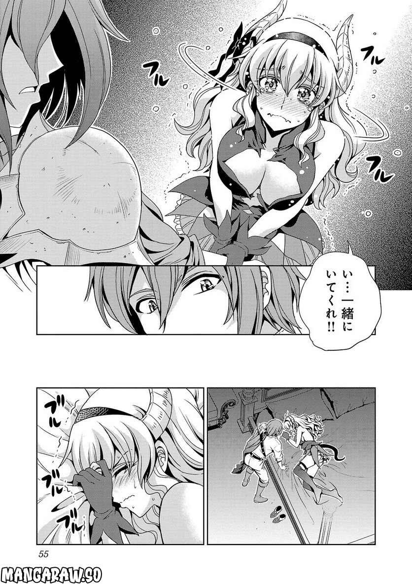 魔王の娘、すごくチョロい。 第37話 - Page 5