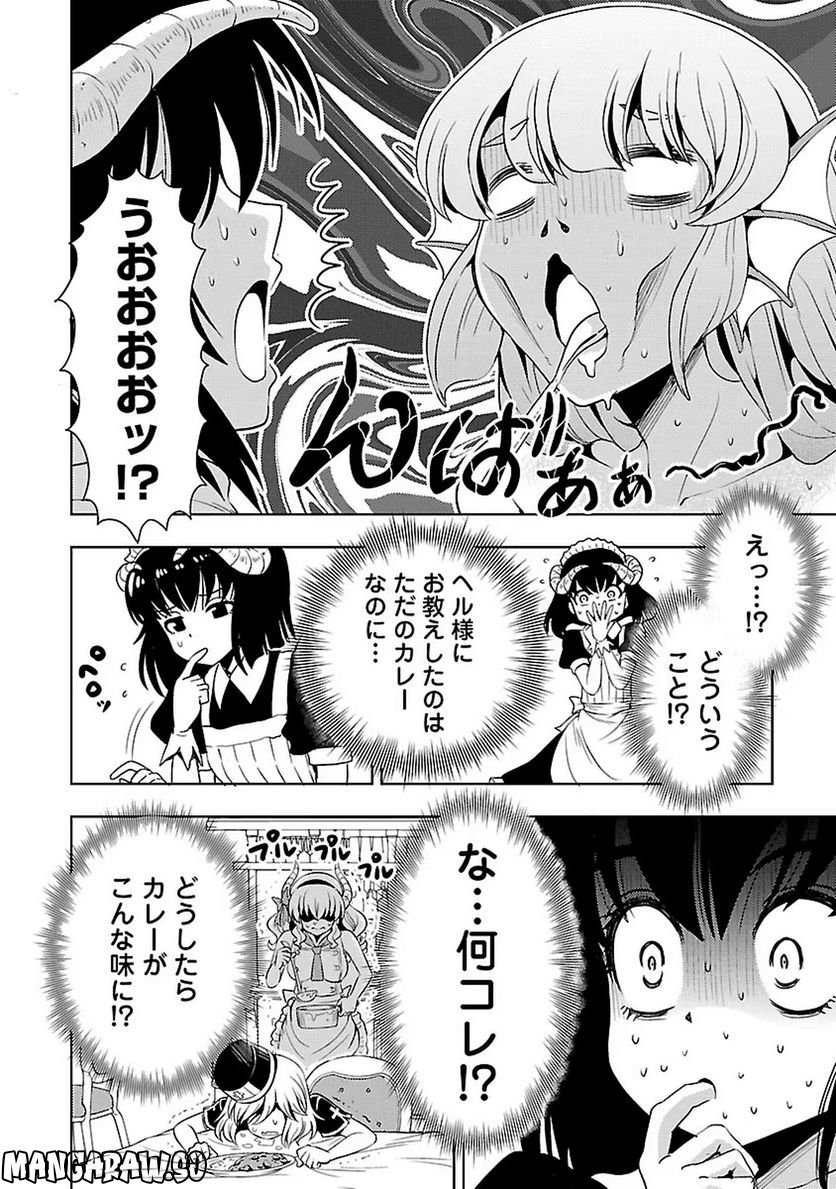 魔王の娘、すごくチョロい。 第17話 - Page 8