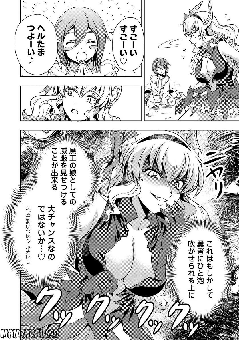 魔王の娘、すごくチョロい。 第24話 - Page 6