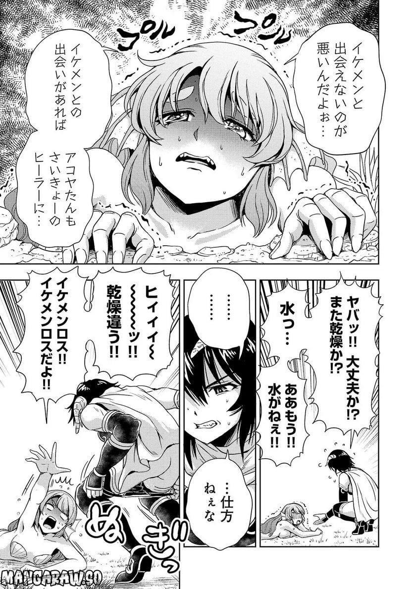 魔王の娘、すごくチョロい。 第43話 - Page 3