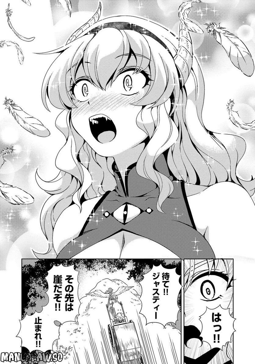 魔王の娘、すごくチョロい。 第26話 - Page 14