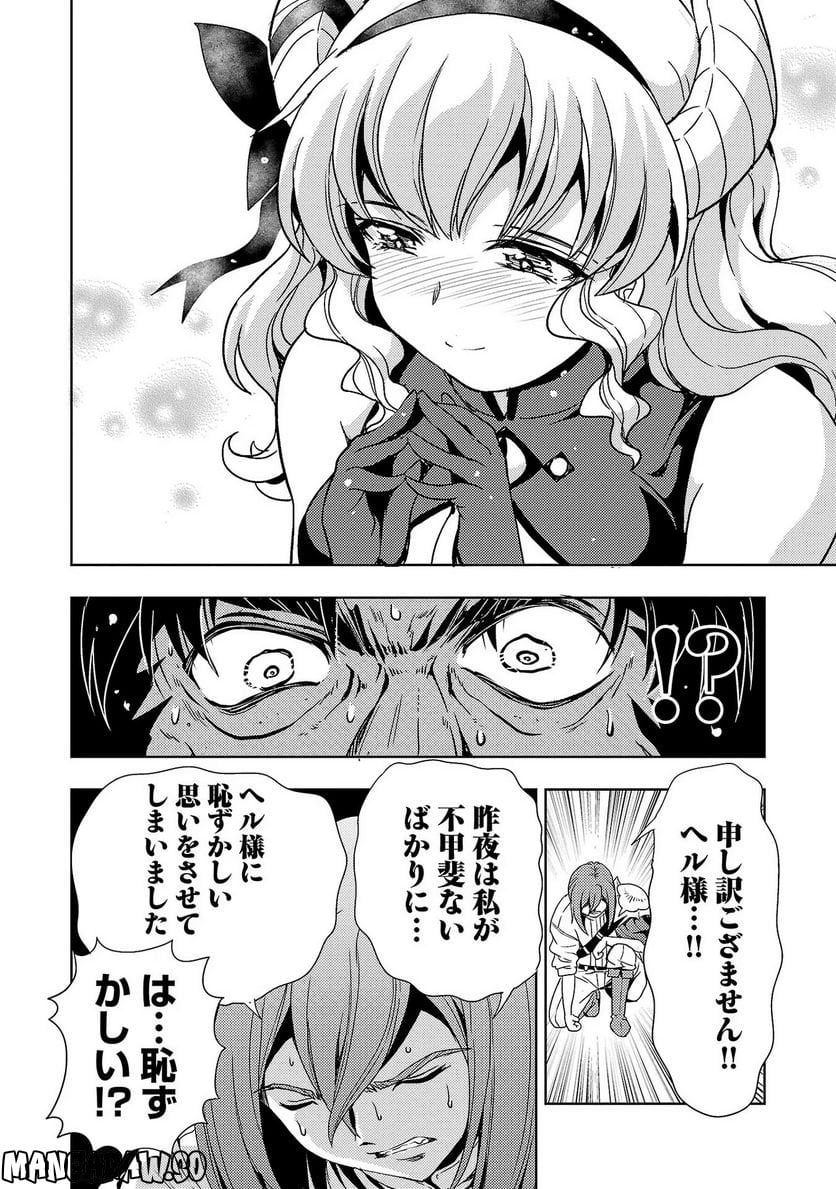 魔王の娘、すごくチョロい。 第40話 - Page 10