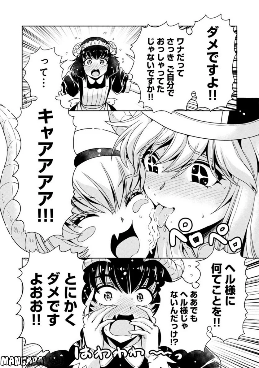 魔王の娘、すごくチョロい。 第44話 - Page 11